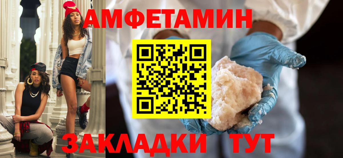 Люберцы  АМФ VHQ  Amphetamine  Вход с VPN  Амфетамин 