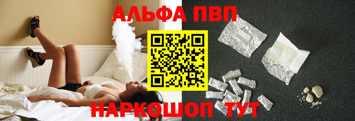 Alpha-PVP мука  Вход с VPN  Люберцы  Alfa_PVP  А ПВП VHQ 