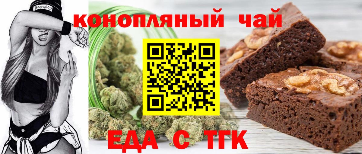 Canna-Cookies конопля Люберцы