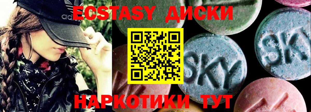 Ecstasy MDMA Люберцы