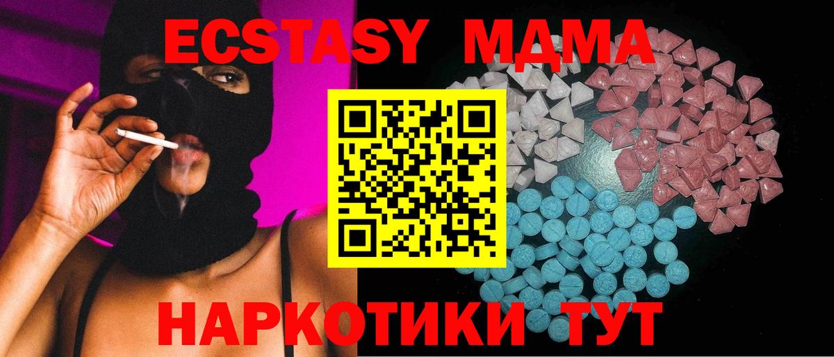 Ecstasy  маркетплейс формула  Вход с VPN  Люберцы  Ecstasy XTC 