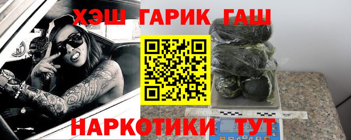 Люберцы  ГАШИШ VHQ  Вход с VPN  Гашиш 40% ТГК 