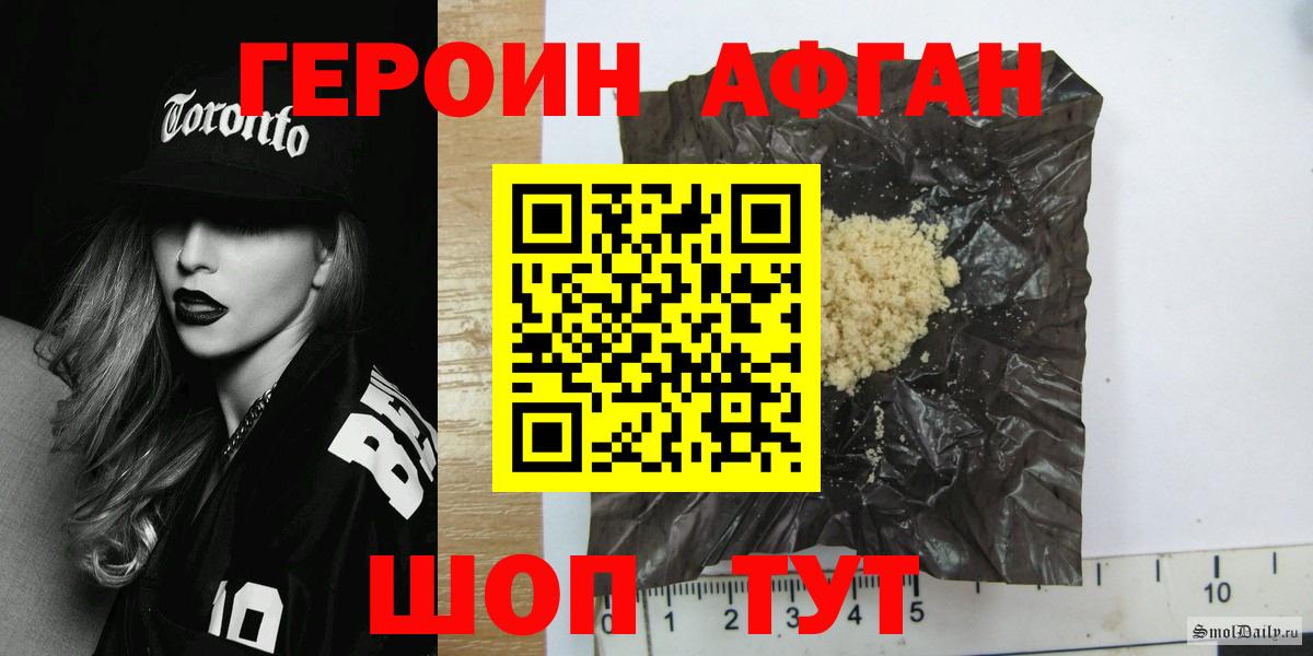 Люберцы  ГЕРОИН  Вход с VPN  ГЕРОИН Афган 