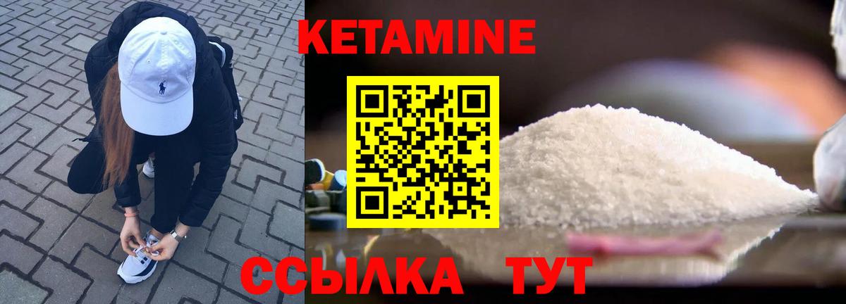 КЕТАМИН VHQ  Кетамин ketamine  Вход с VPN  Люберцы 