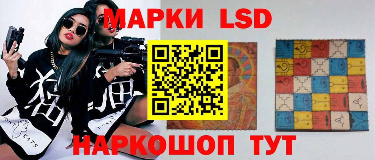 LSD-25 экстази ecstasy Люберцы