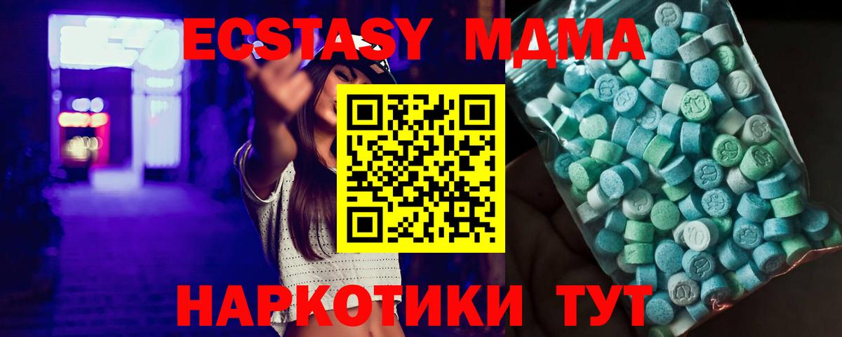 МДМА  Вход с VPN  Люберцы  MDMA VHQ 