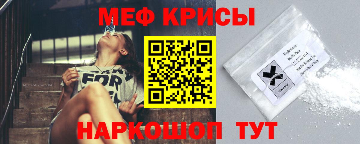 МЕФ мука Люберцы
