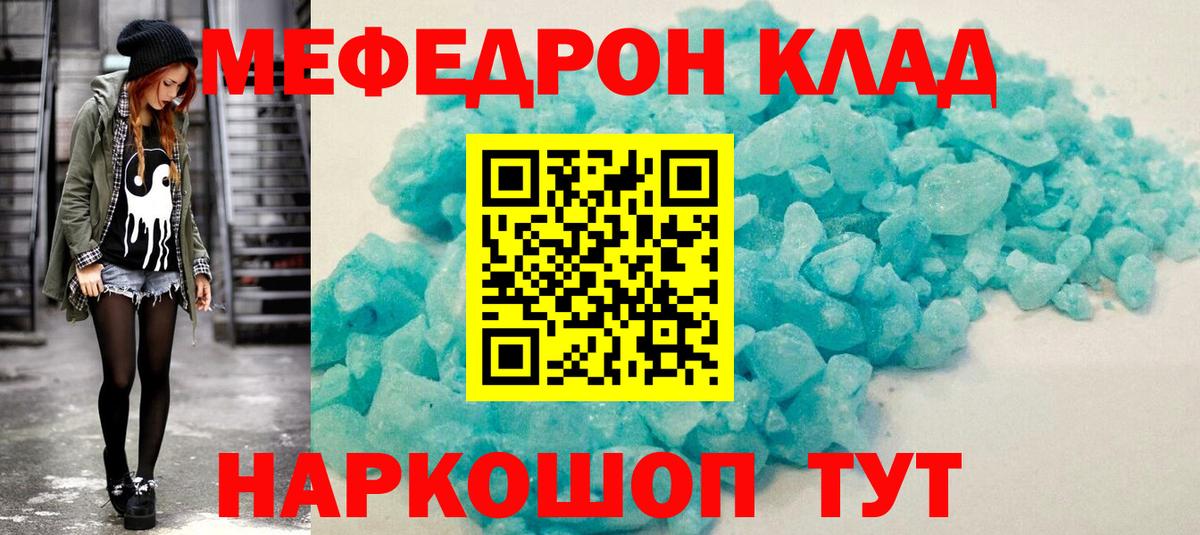 Мефедрон mephedrone  Мефедрон  цены наркотик  Вход с VPN  МЯУ-МЯУ мука  Люберцы 