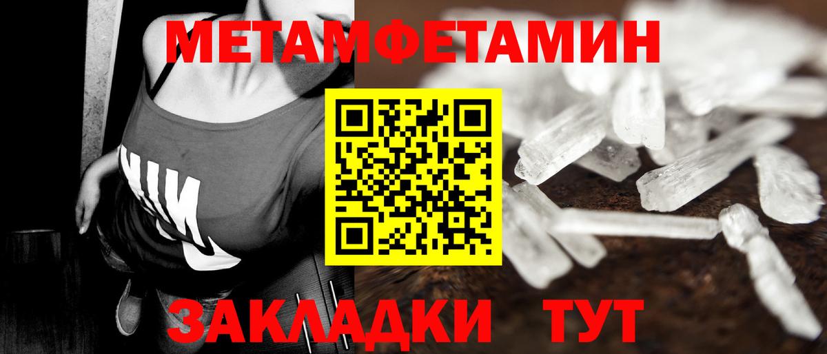 МЕТАМФЕТАМИН  Вход с VPN  Люберцы  МЕТАМФЕТАМИН пудра  МЕТАМФЕТАМИН пудра 