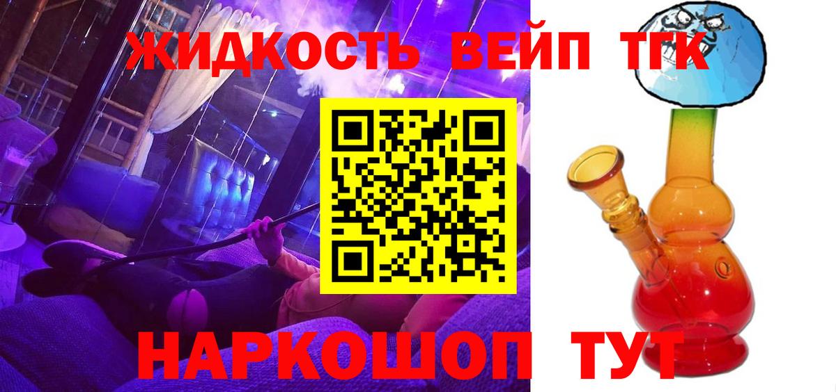 ТГК гашишное масло  Вход с VPN  Люберцы  ТГК вейп с тгк 