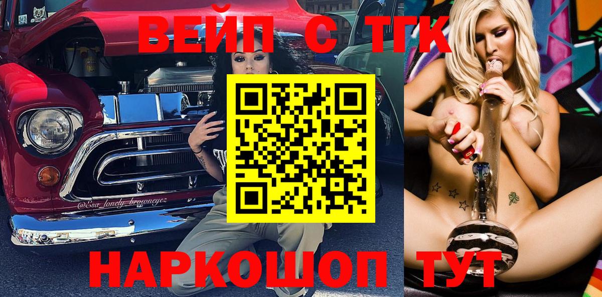Дистиллят ТГК THC oil Люберцы