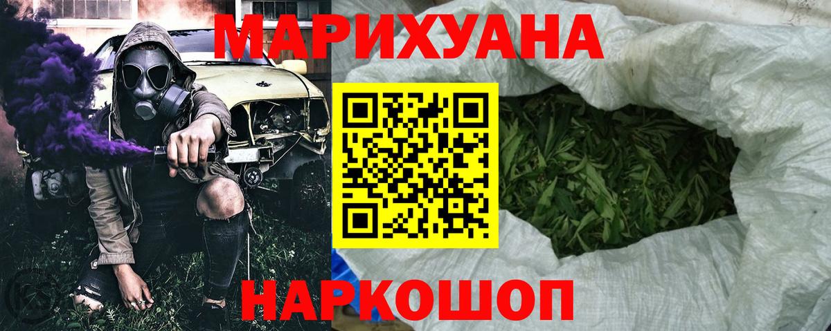 Люберцы  Каннабис гибрид  Вход с VPN  МАРИХУАНА планчик  Каннабис сатива 